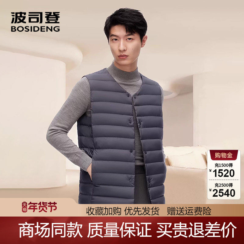 波司登羽绒马甲经典休闲轻便保暖内穿男士轻薄短款排骨羽绒马夹,男装,羽绒马甲,淘宝优惠券,粉丝福利购,淘宝优惠卷