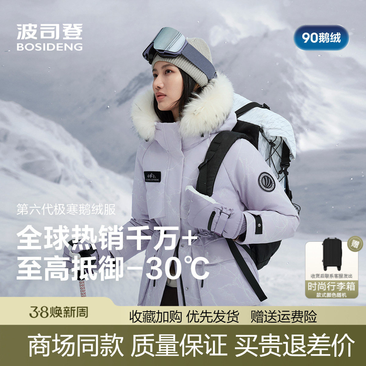 波司登2025新款女士鹅绒极寒修身加厚工装大毛领羽绒服B250242312