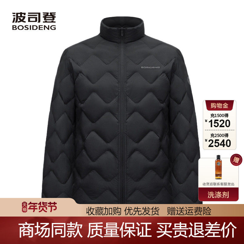 [鹅绒]波司登男短款时尚百搭立领轻便收纳保暖防风外套轻薄羽绒服,男装,羽绒服,淘宝优惠券,粉丝福利购,淘宝优惠卷