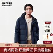 波司登羽绒服男中长款 中年爸爸可脱卸帽休闲加厚保暖冬季 品牌外套