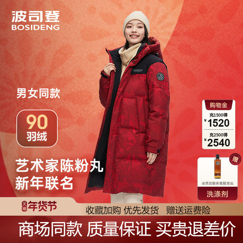 波司登羽绒服女中长款冬季时尚面包服保暖新年限定红色加厚外套