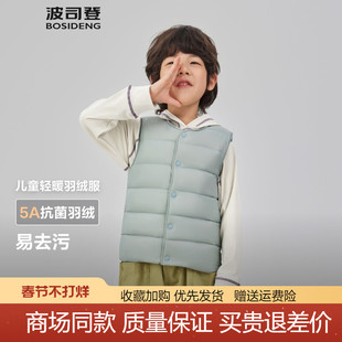 波司登儿童羽绒服春秋女童外套2025秋季新款轻薄马甲T250130060DS