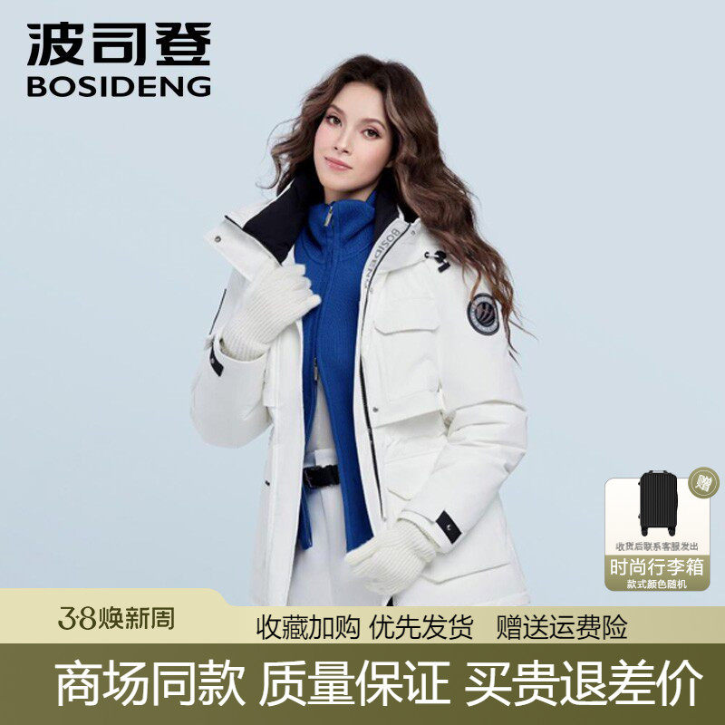 波司登2025新款女士中长款极寒鹅绒工装加厚白色时尚小个子羽绒服