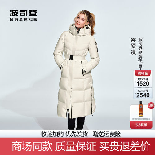 波司登高端户外长款加厚鹅绒服女