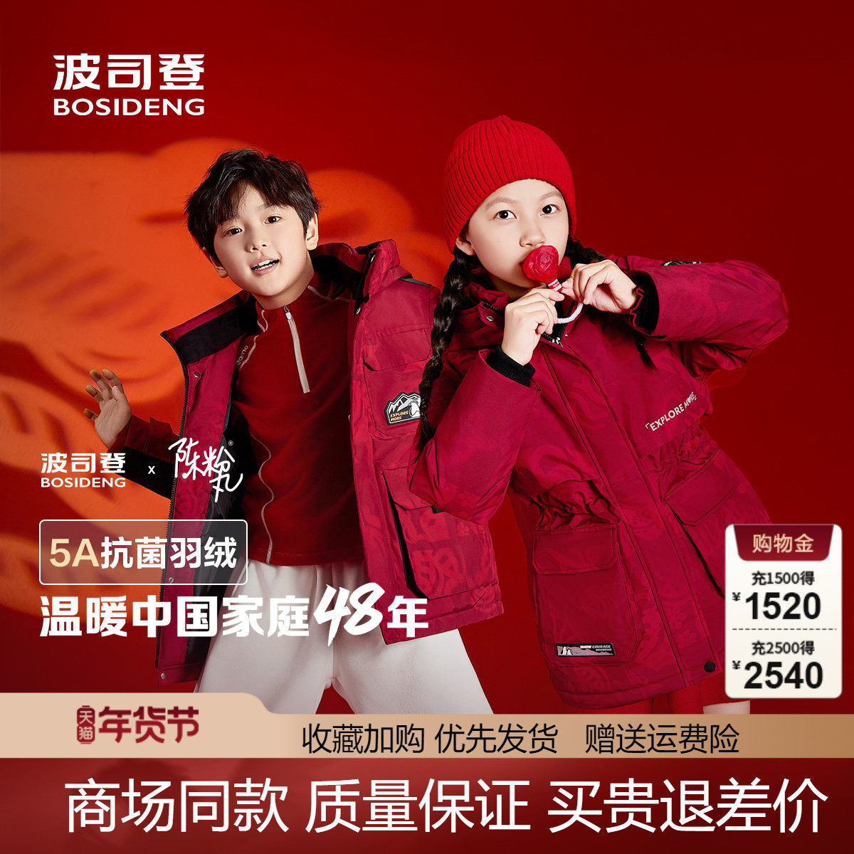 [极寒系列]波司登儿童羽绒服男女童中长款加厚东北防寒服冬装外套,童装/婴儿装/亲子装,羽绒服,淘宝优惠券,粉丝福利购,淘宝优惠卷