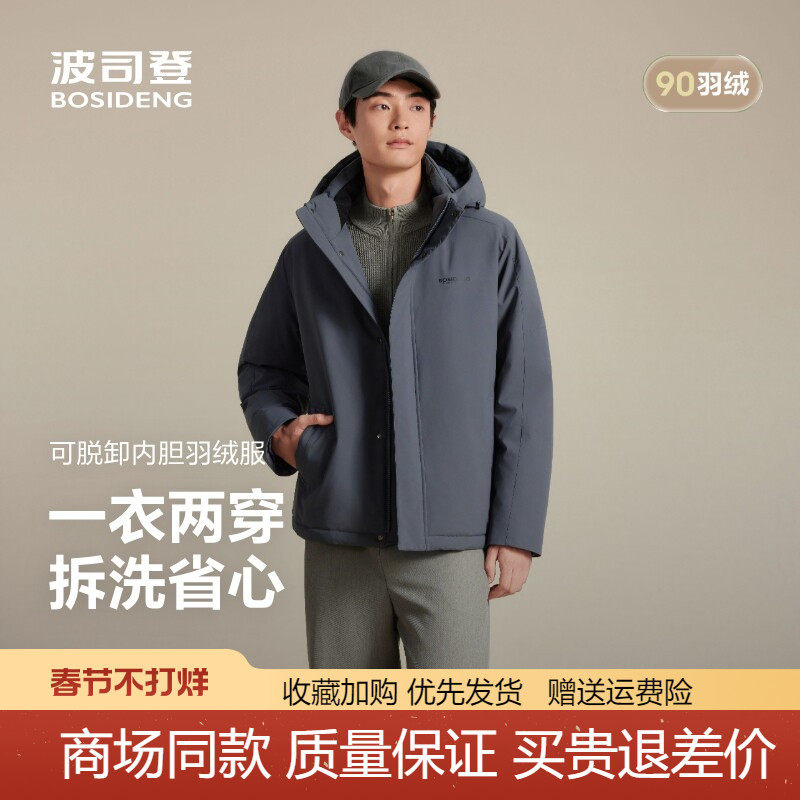 波司登2025新款羽绒服男士保暖连帽保暖中长款防风商务B250245177