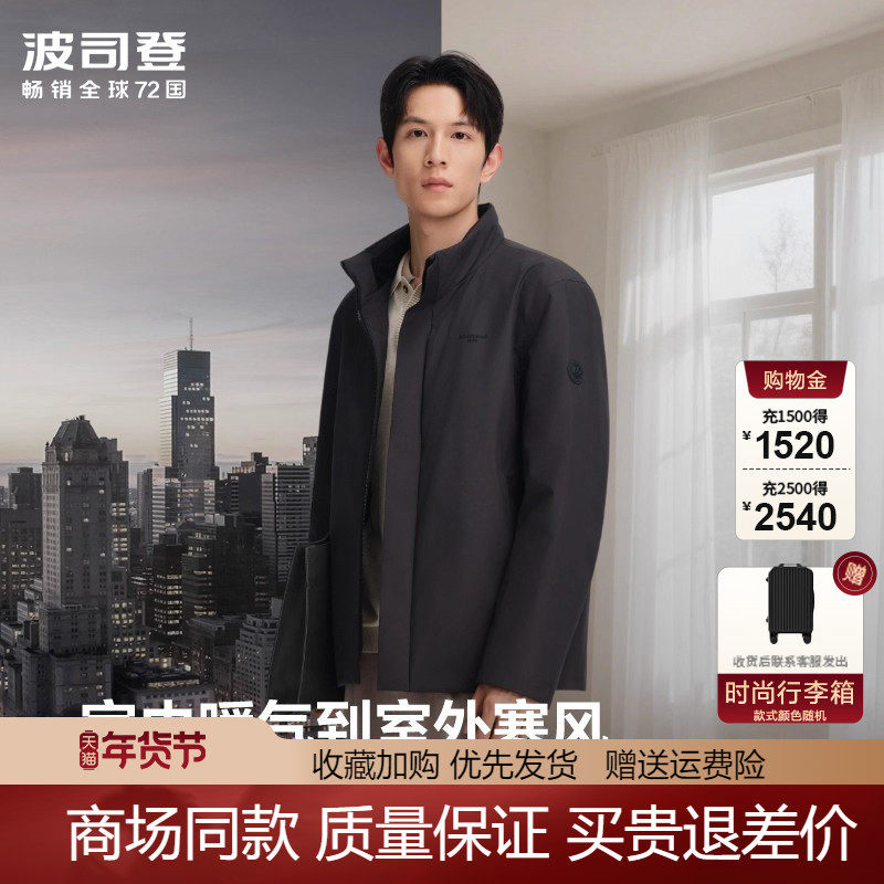 波司登2025新款男士高端短款立领商务鹅绒夹克羽绒服中年爸爸外套