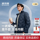 时尚 短款 立领保暖内胆外套 轻薄鹅绒羽绒服男士 波司登2025秋冬新款