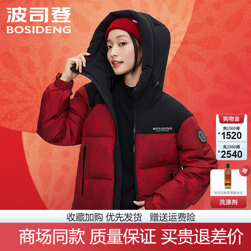 波司登本命年红色羽绒服女短款冬季加厚明星同款新年红情侣款外套