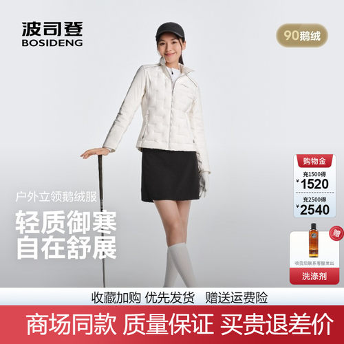 波司登25秋新款高端轻暖鹅绒服女