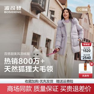 狐狸毛领甜美羽绒服外套B250245268 时尚 波司登2025新款 女士中长款