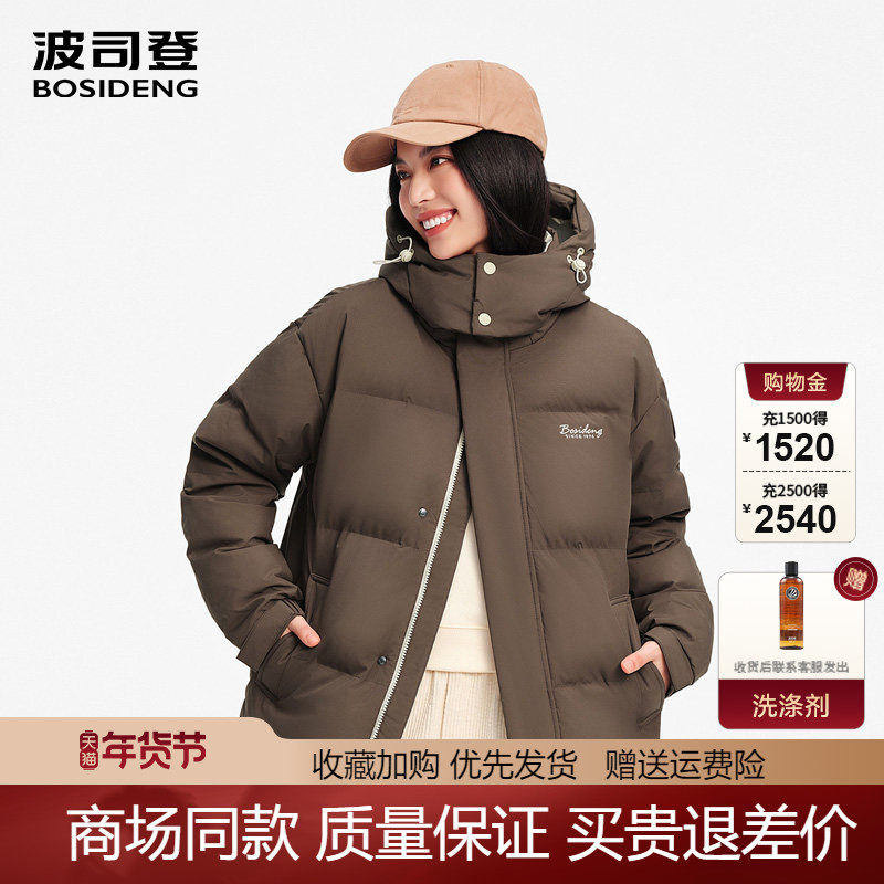 波司登2025冬季新款休闲女士短款可脱卸帽防风保暖羽绒服男面包服