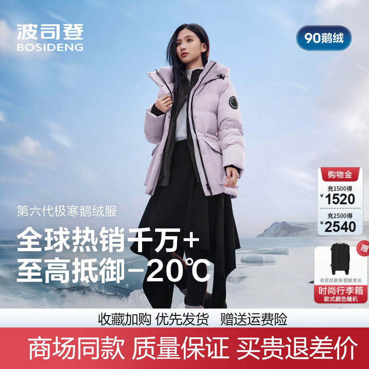 波司登2025冬季新款女士极寒鹅绒加厚短款防风工装粉色紫色羽绒服