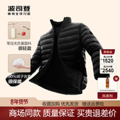 时尚 波司登2025秋冬季 轻薄羽绒服男短款 休闲立领保暖内胆三防外套