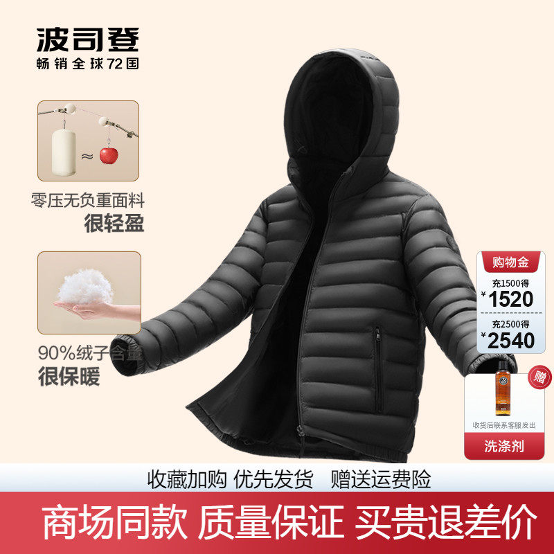 波司登基础连帽休闲轻薄羽绒服