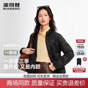 波司登2025新款 轻暖鹅绒外套 女士羽绒服百搭轻薄立领保暖内胆时尚