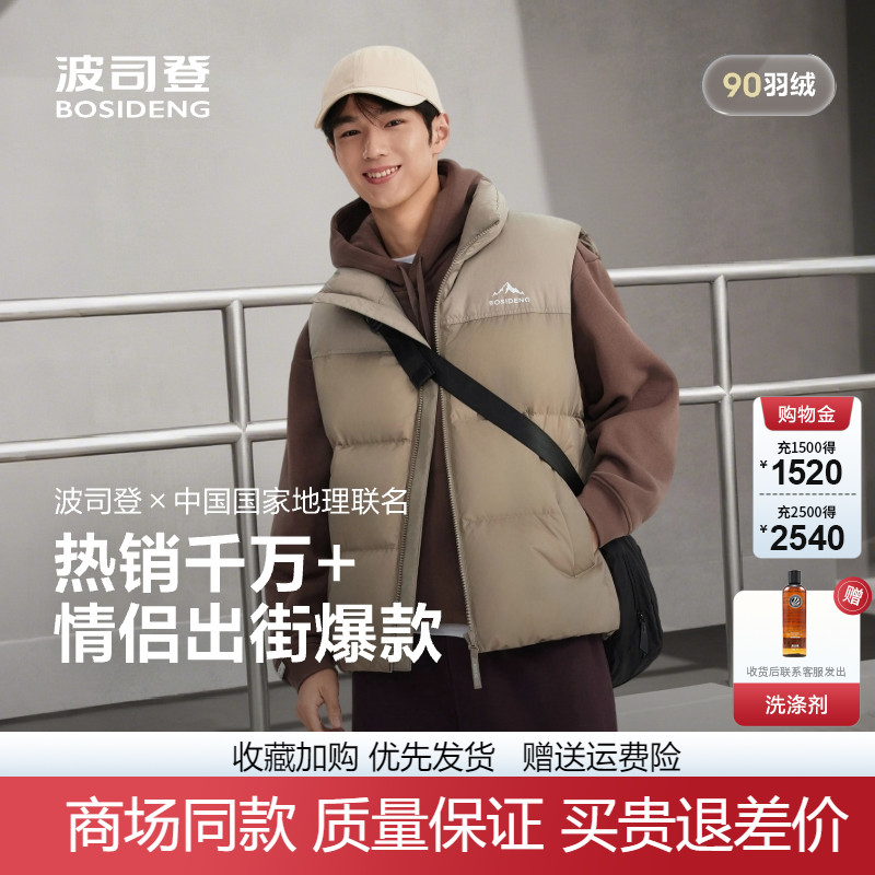 波司登男女短款羽绒服马甲外穿厚