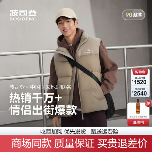 波司登男女短款羽绒服马甲外穿厚