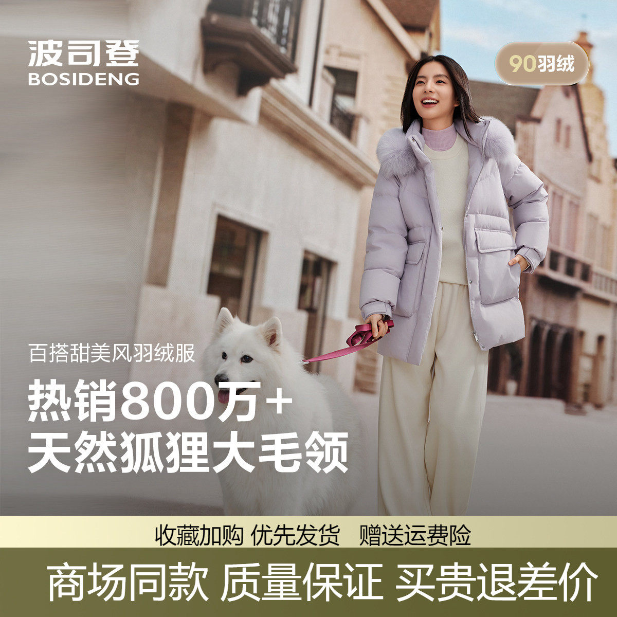 波司登2025新款女士中长款时尚狐狸毛领甜美羽绒服外套B250245268
