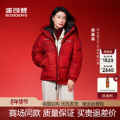 运动连帽保暖羽绒服短款 波司登2025新款 女青年时尚 新年红马到成功