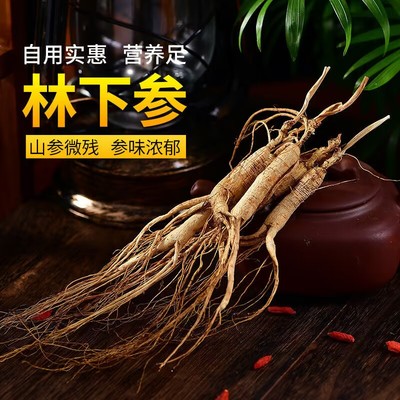 长白山人参林下参礼盒装