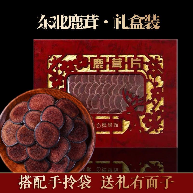 鹿茸片礼盒吉林梅花鹿鹿茸非整支泡酒料正品正宗原支血片腊片新鲜