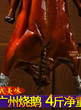 千思源广东烧鹅皮脆肉爽