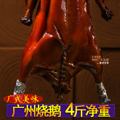 千思源广东烧鹅皮脆肉爽