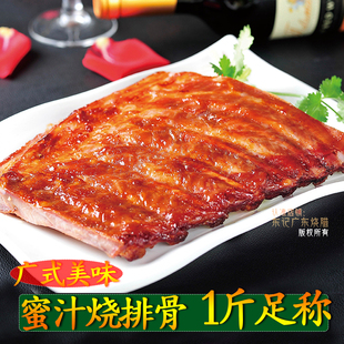 广东烧排骨广式澳门港式烧排骨特产咸骨蜜汁烧猪骨烧腊真空包装