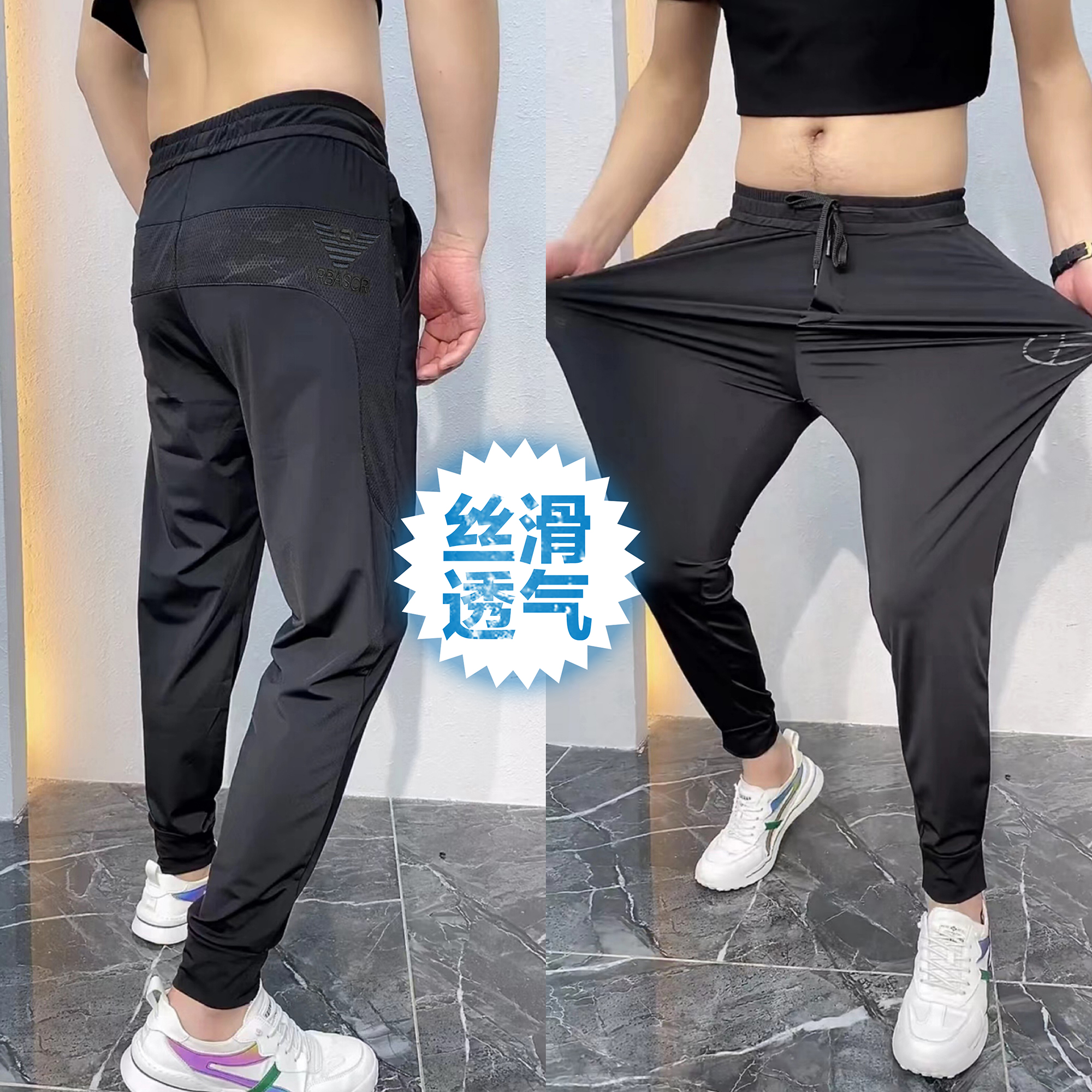 夏季薄款冰丝裤长裤小脚裤休闲裤