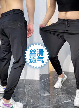 夏季薄款冰丝裤长裤小脚裤休闲裤
