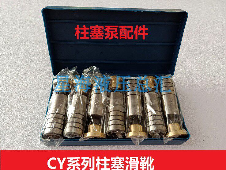 柱塞滑靴80cy 10,16,25,,40,63配件,,100cy14-1b,高压柱塞泵