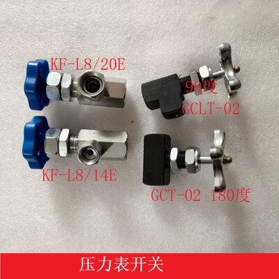 开关，KF-L8/14EKF-L8/20E