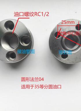 长源齿轮泵法兰CBQ  CBN CBT  进出油口 圆形 配密封件 RC  ZG