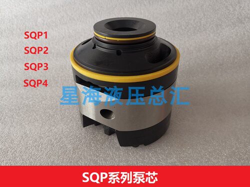 液压泵注塑机SQP泵芯