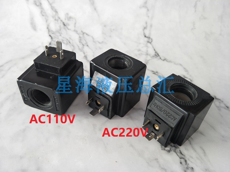 液压电磁阀线圈内孔20MM 21MM高度51MM方形 AC220V 110V三叉