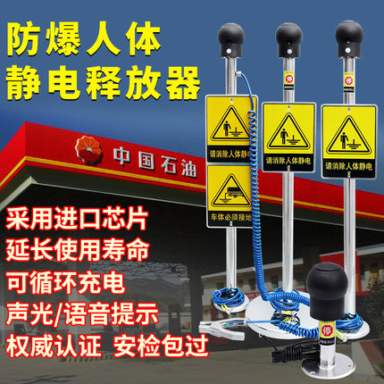 本尚人体静电释放器消除器工业声光报警防爆触摸球静电柱专柜正品