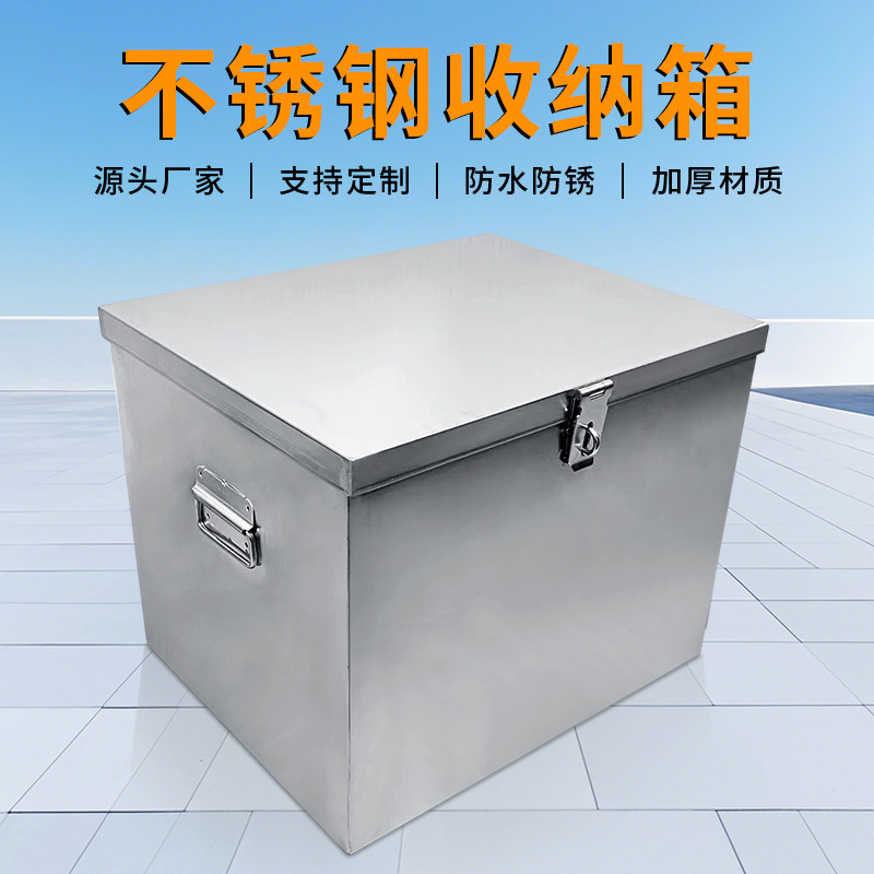 不锈钢工具箱收纳箱家用五金长方形带锁盒子移动加厚储物箱定制