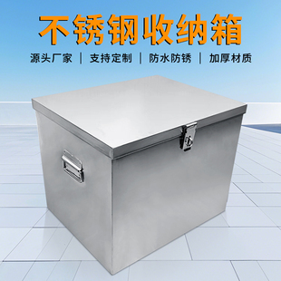 不锈钢工具箱收纳箱家用五金长方形带锁盒子移动加厚储物箱定制