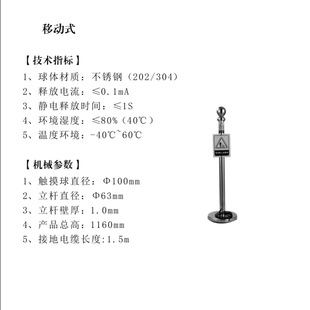 静电器导静电球触摸式 静电释放球可移动式 静电消除器去除人体静电