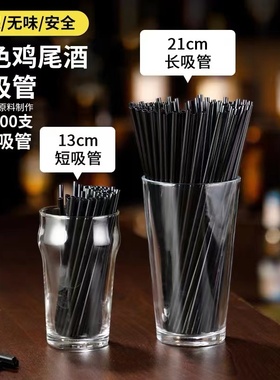 环保黑色饮管吸管家用鸡尾酒杯专用酒吧黑弯吸管艺术吸管短吸管