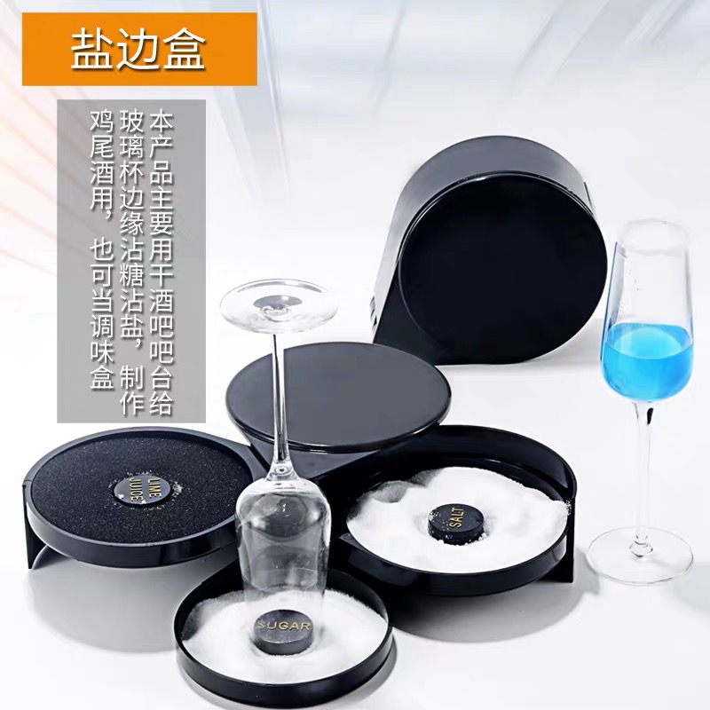 酒吧盐边盒吧台用具调酒工具三层盐边盒糖边盒玛格丽特鸡尾酒盒