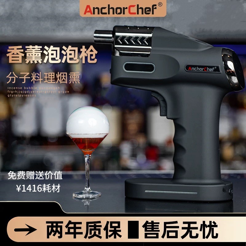 烟熏泡泡调酒分子美食料理