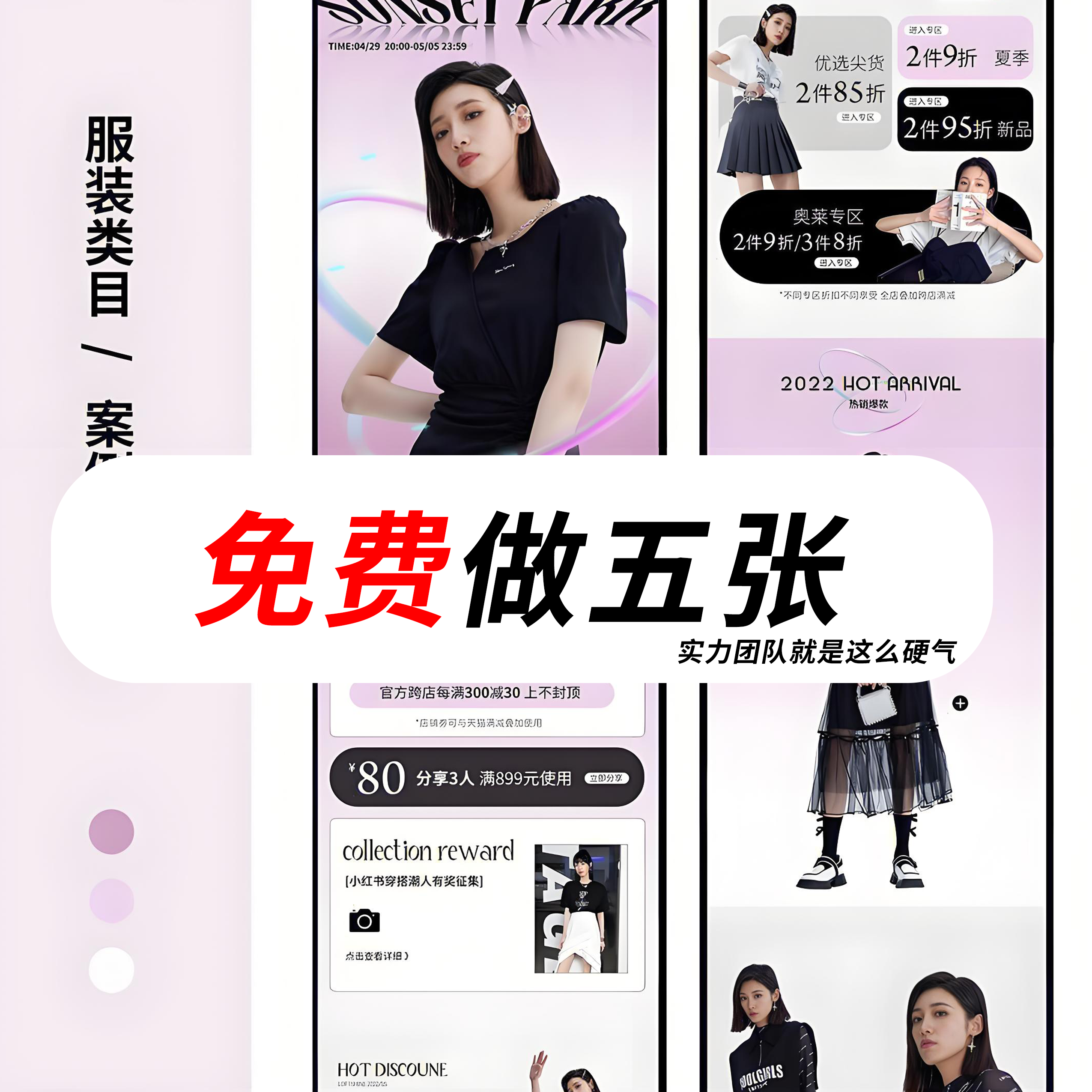 电商主图详情图美术2d设计cdrAI软件绘画ps原画logo商标海报画布
