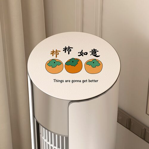 立式空调防灰防尘罩顶部开机不取客厅圆柱形空调适用美的格力盖布
