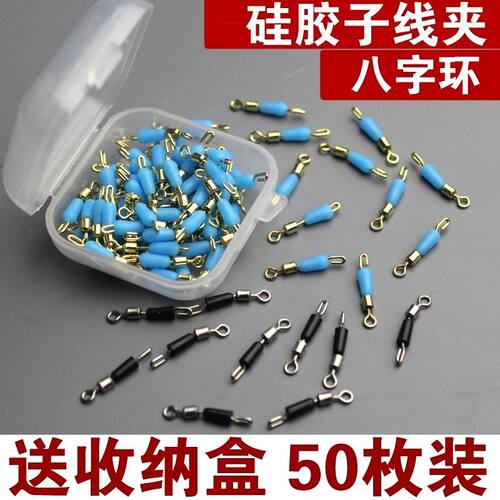 快速子线夹防缠开口八字秒换子线