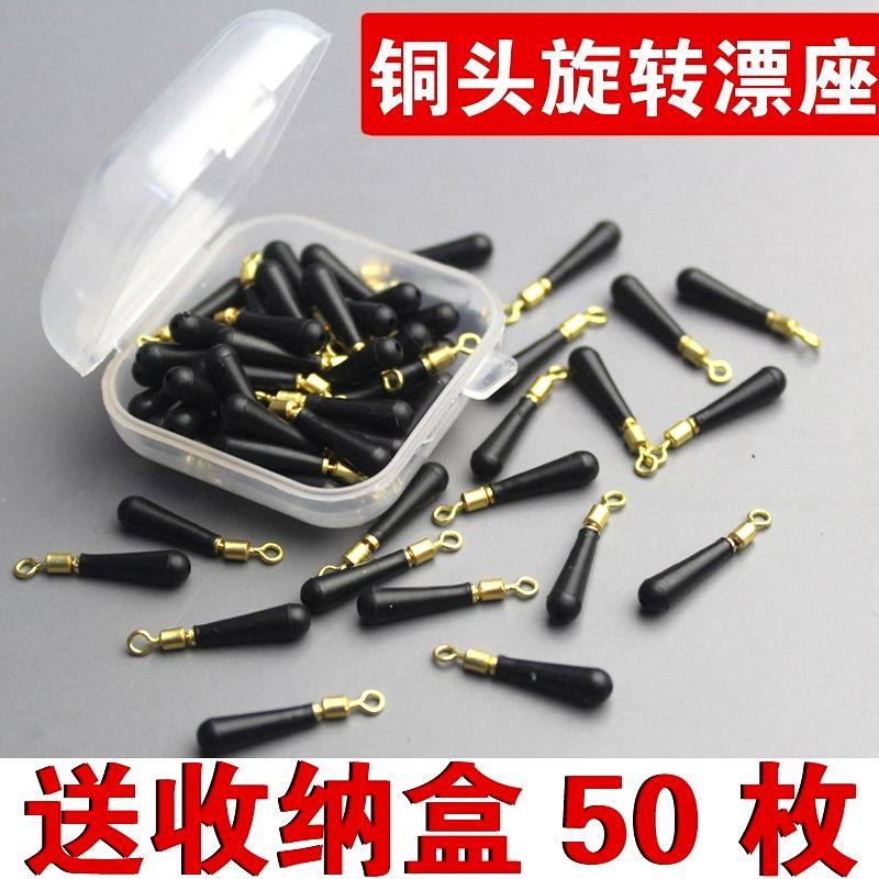 铜头旋转浮漂座插矶竿钓鱼漂坐