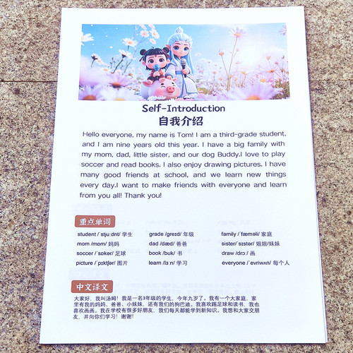 小学英语阅读短文晨读美文每日英语背诵训练便利贴哪吒绘本笔记本