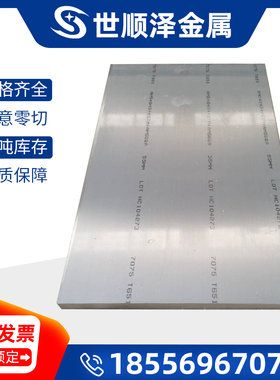 2024-O态铝板 2024-T351/T861/T851铝板 铝棒