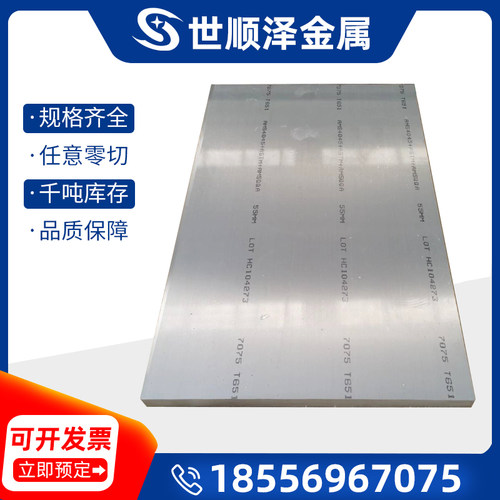 EN AW5454/AlMg3Mn铝板AlMg2.7Mn/3.3537铝合金棒5554 5356铝板